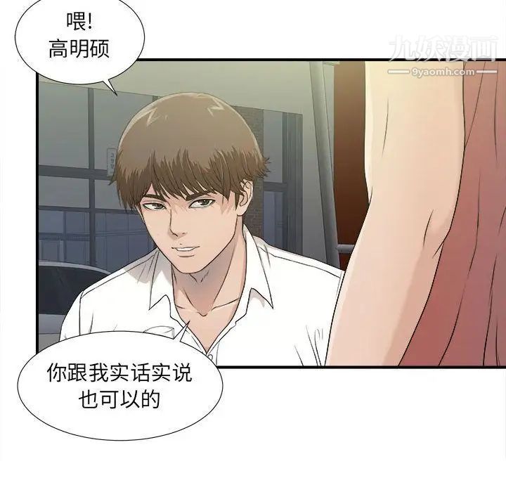密友第22话