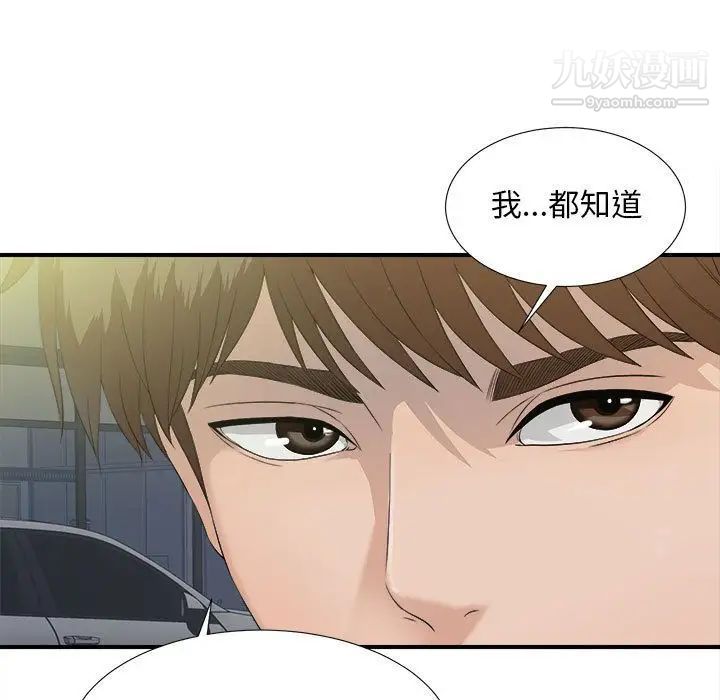 密友第22话