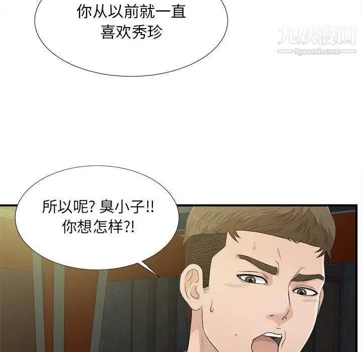 密友第22话
