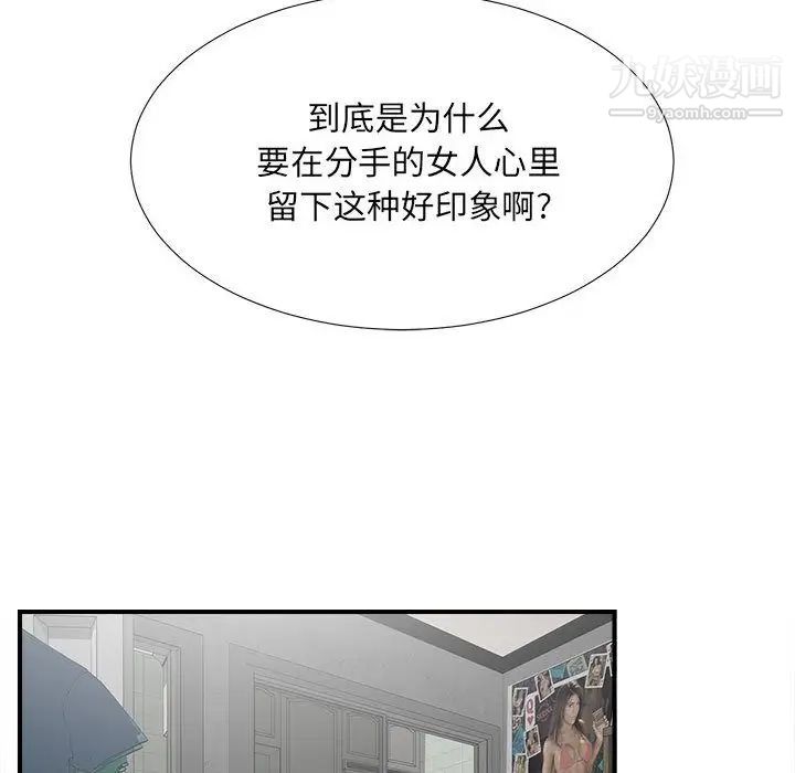 密友第22话