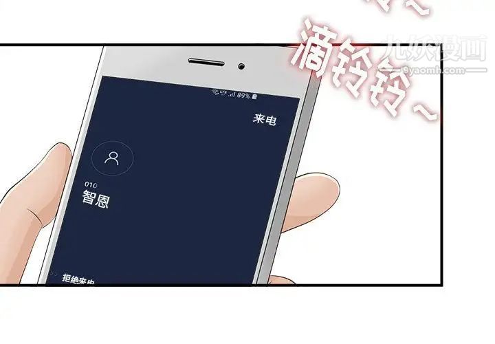 密友第23话