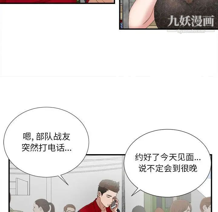 密友第23话
