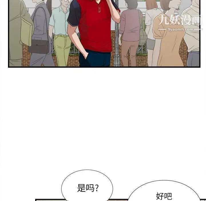 密友第23话