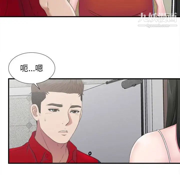 密友第23话