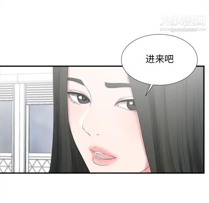 密友第23话