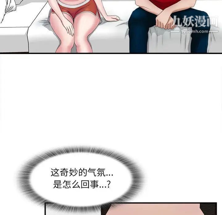 密友第23话