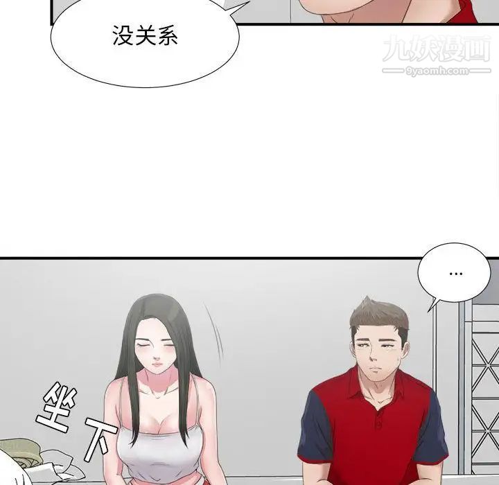 密友第23话