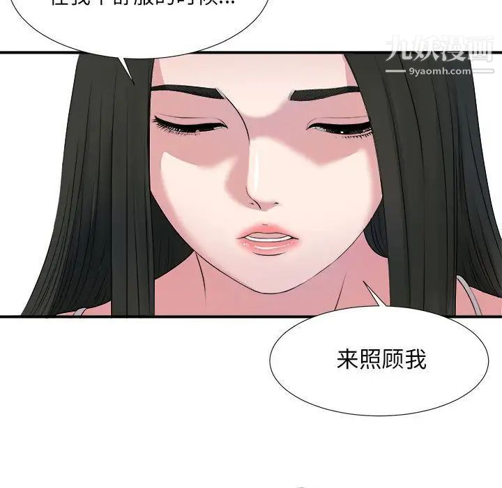 密友第23话