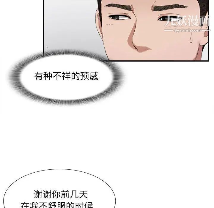 密友第23话