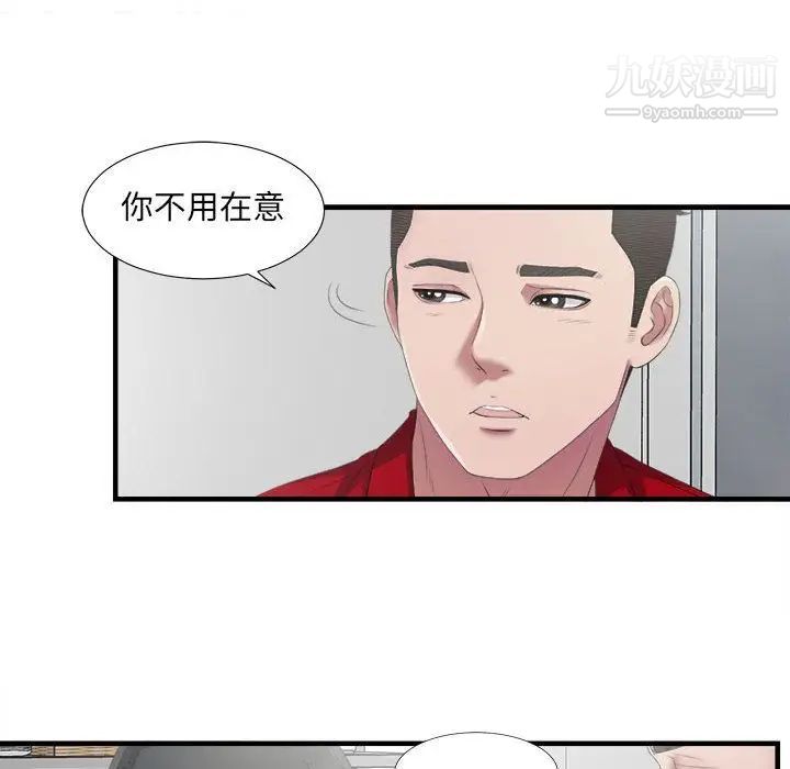 密友第23话