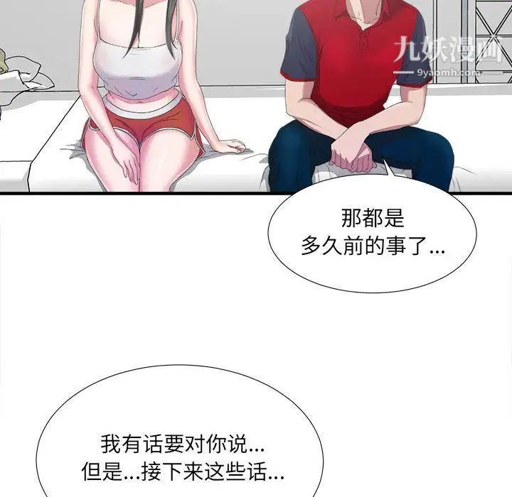 密友第23话