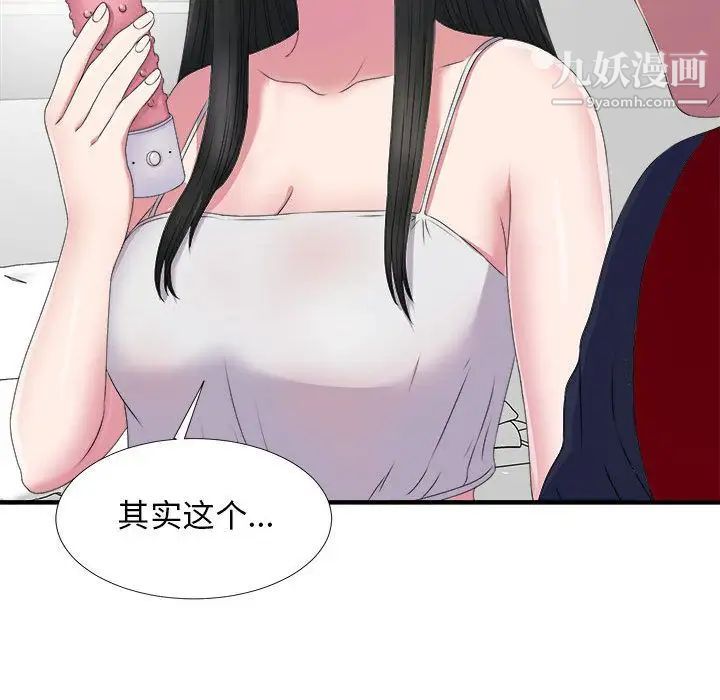 密友第23话