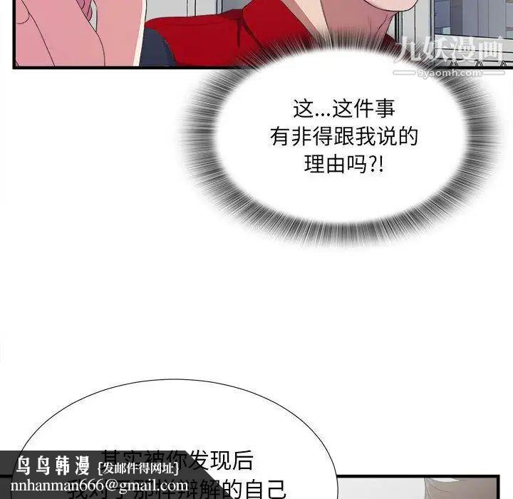 密友第23话