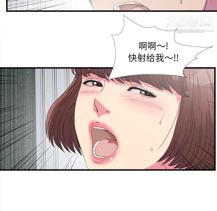 密友第23话