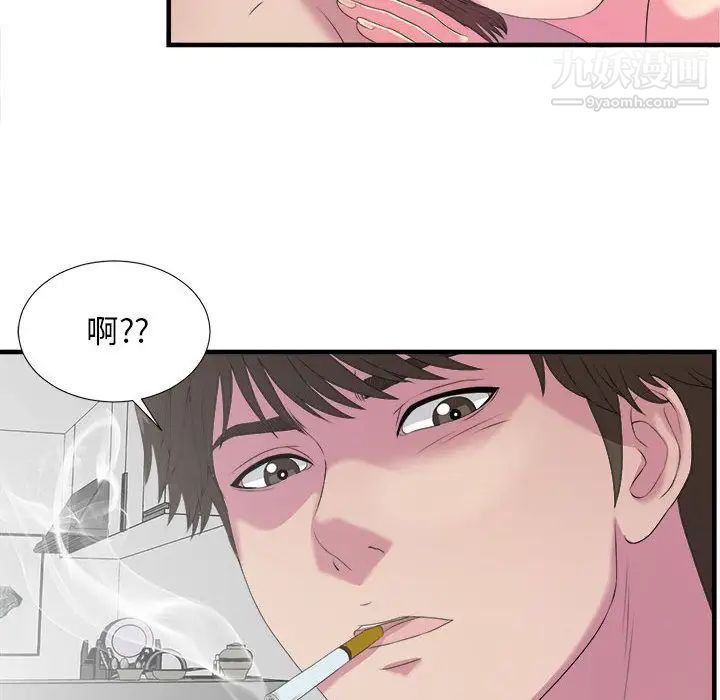 密友第23话