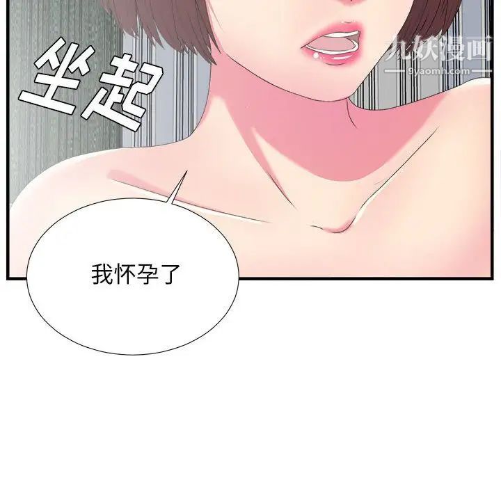 密友第23话