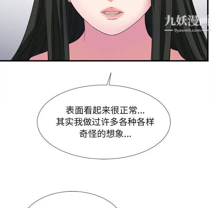 密友第23话