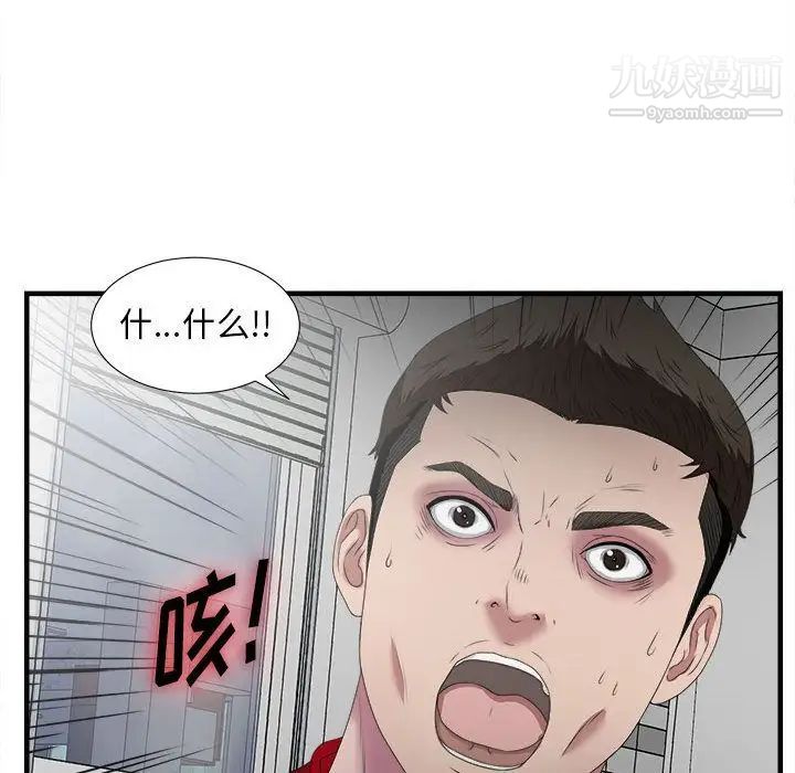 密友第23话