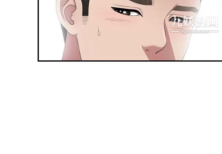 密友第24话