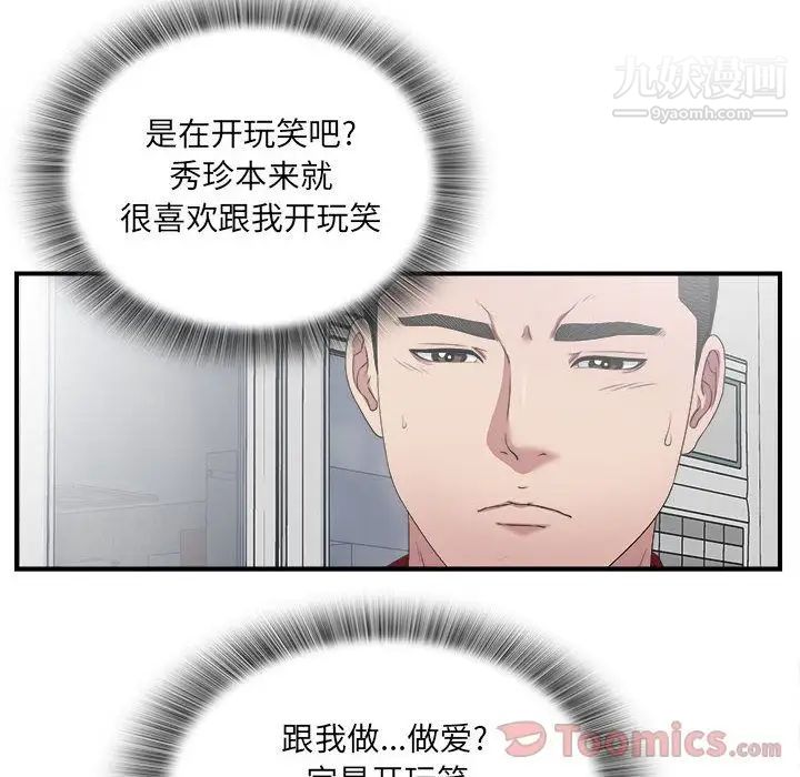 密友第24话
