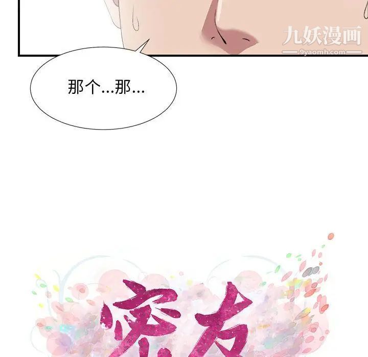 密友第24话