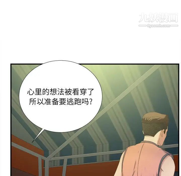 密友第24话