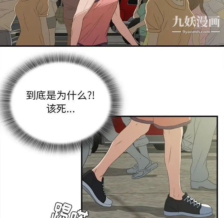 密友第24话