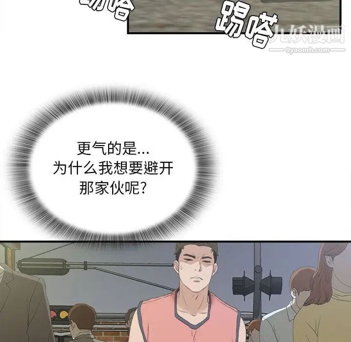 密友第24话