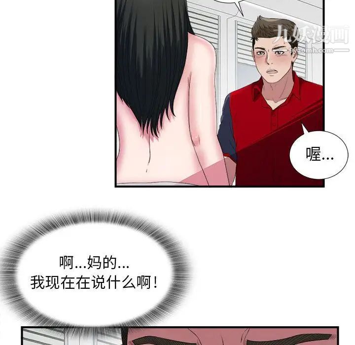 密友第24话