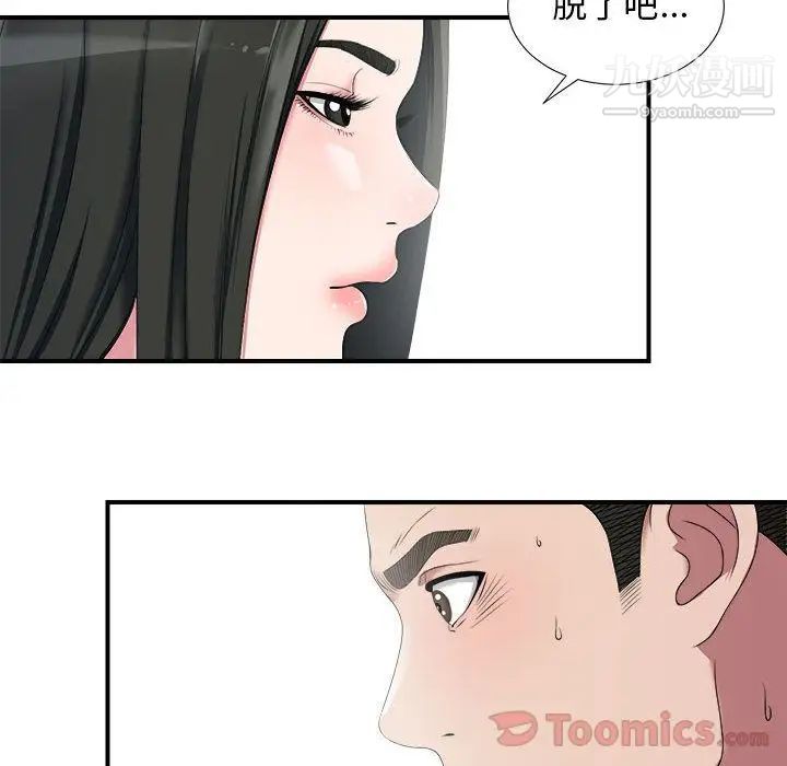 密友第24话