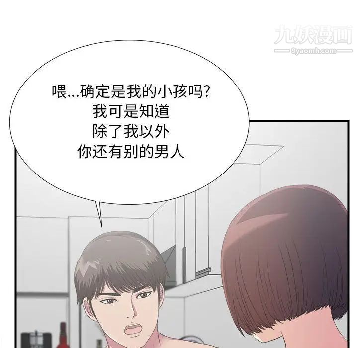 密友第24话