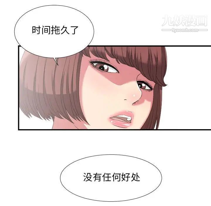 密友第24话