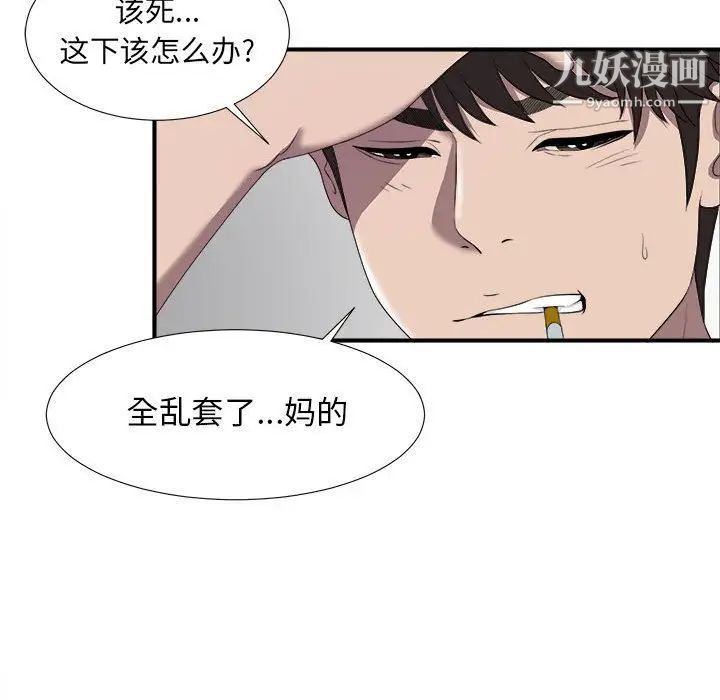 密友第24话