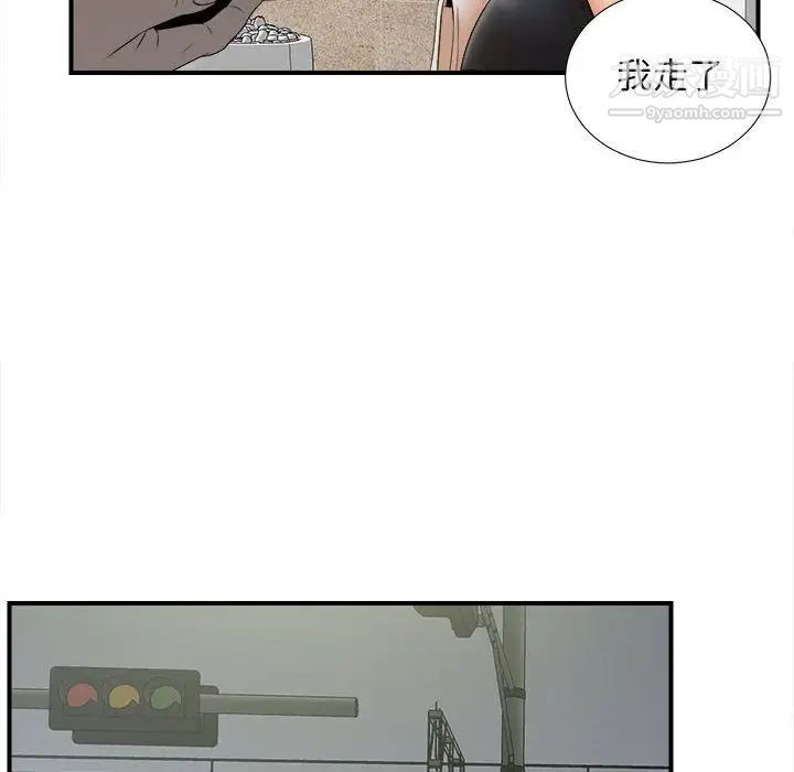 密友第24话