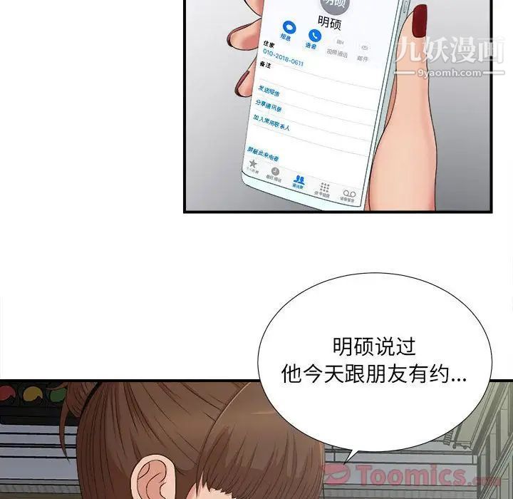 密友第24话