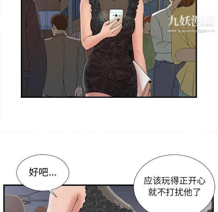 密友第24话