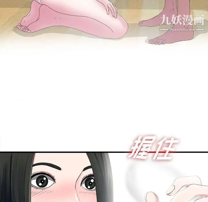 密友第24话
