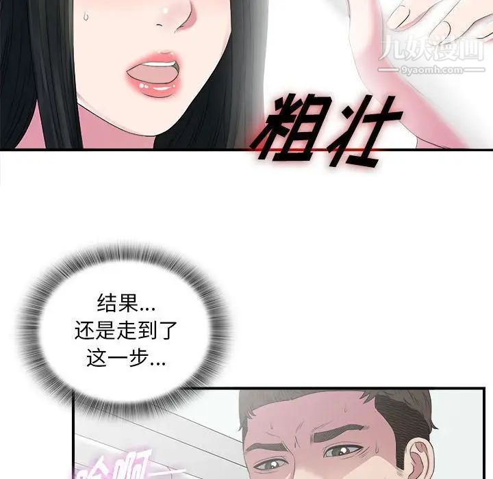 密友第24话