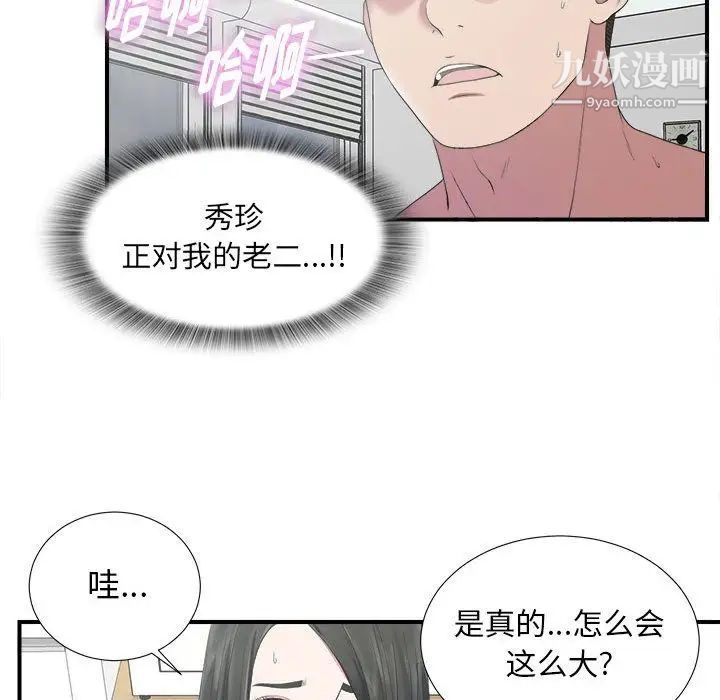 密友第24话
