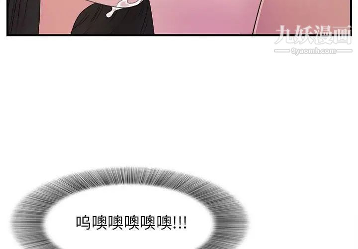 密友第25话