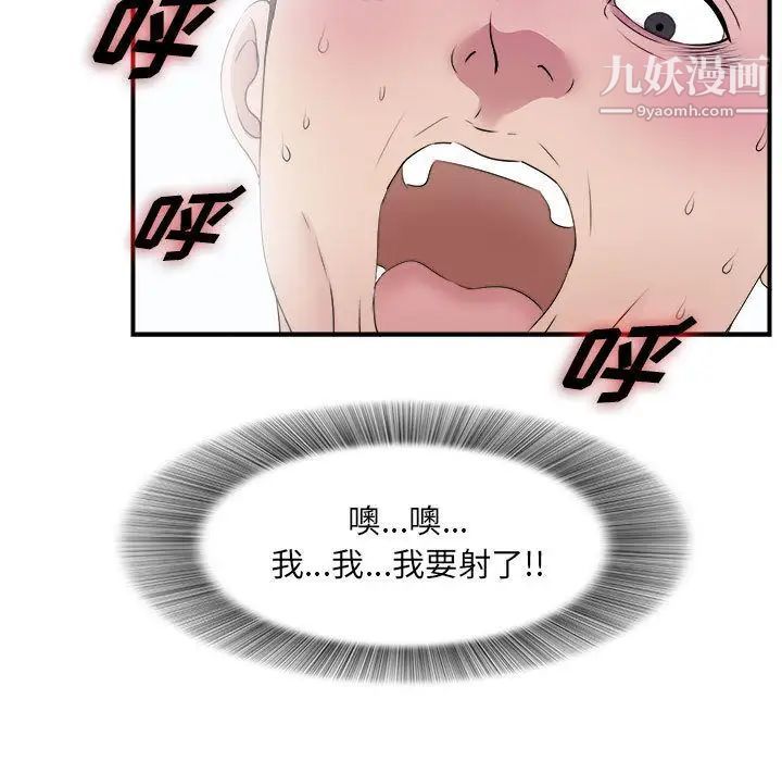 密友第25话