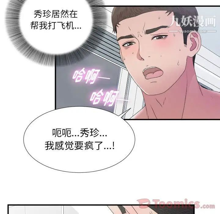 密友第25话