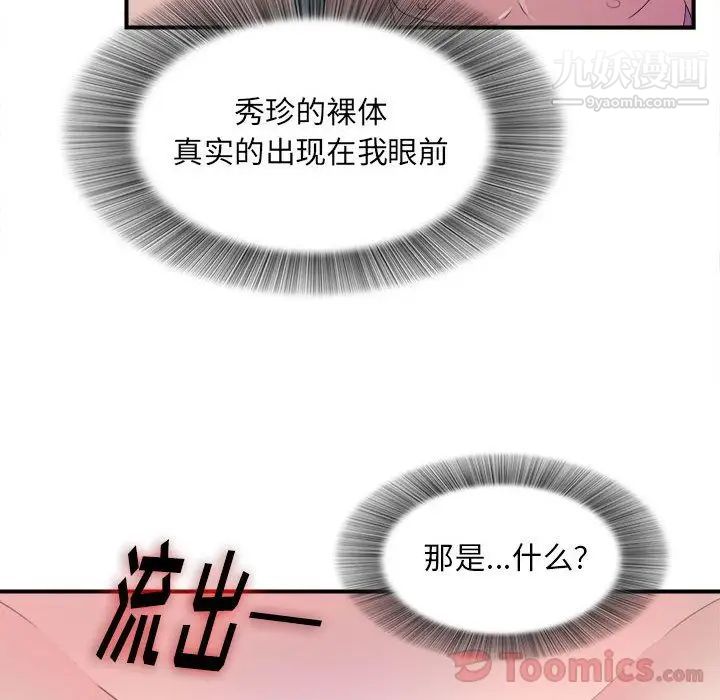 密友第25话