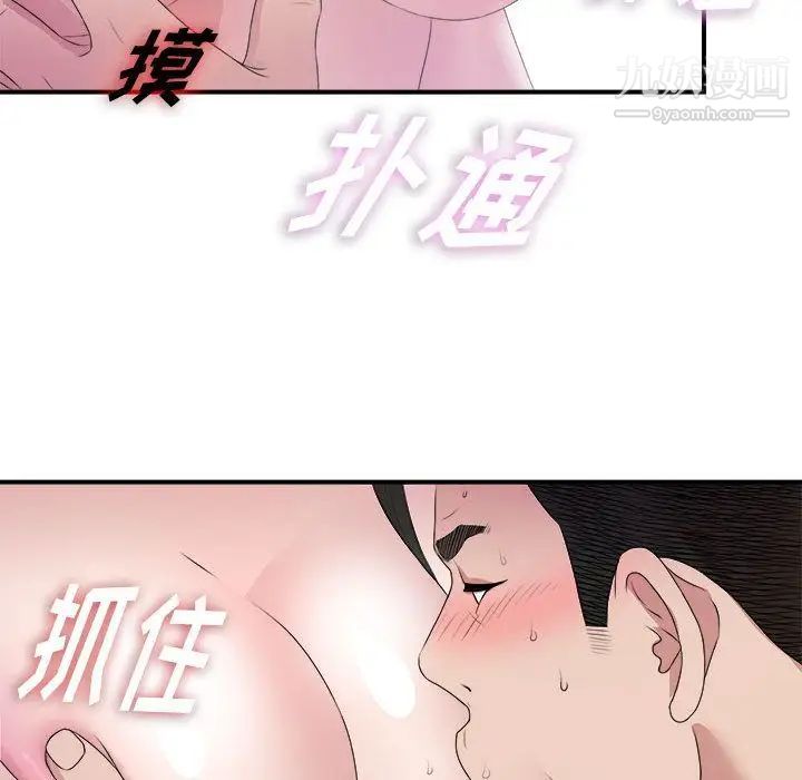 密友第25话