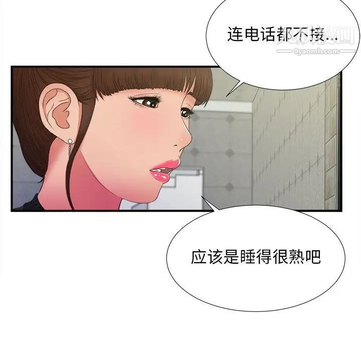 密友第25话