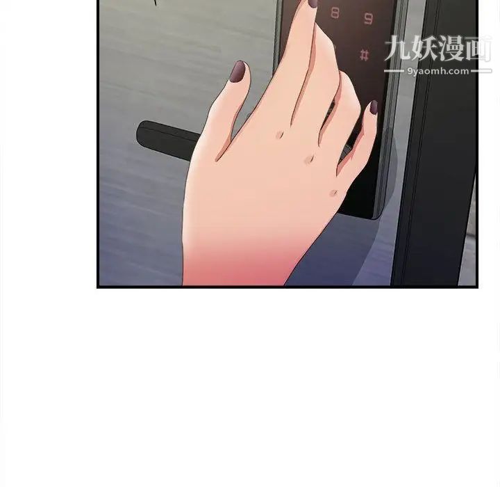 密友第25话