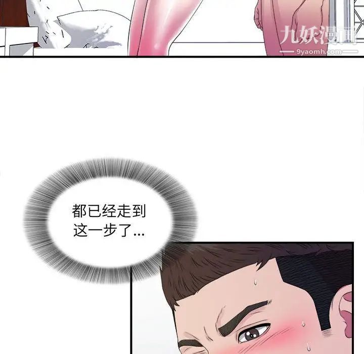 密友第25话