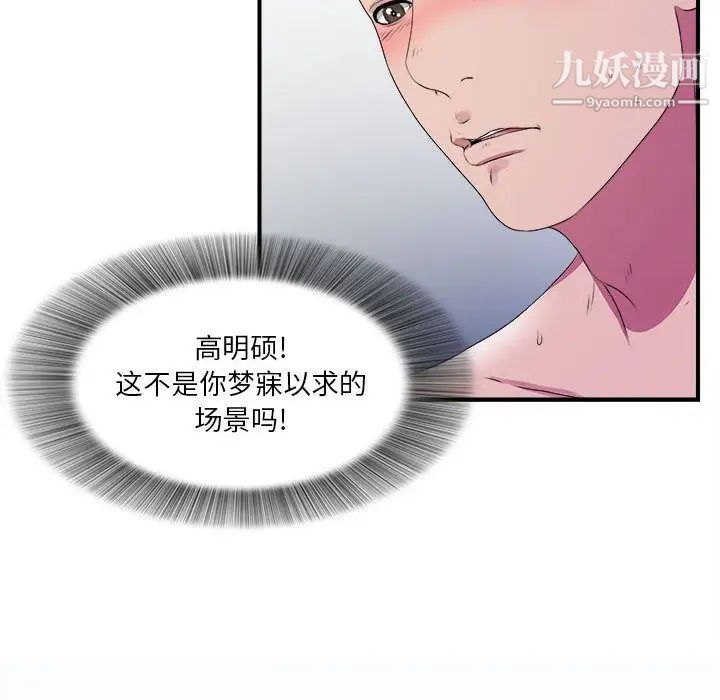 密友第25话