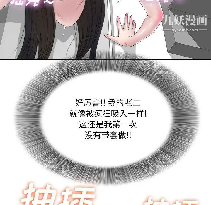 密友第26话
