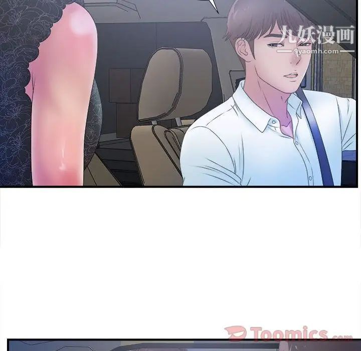 密友第26话